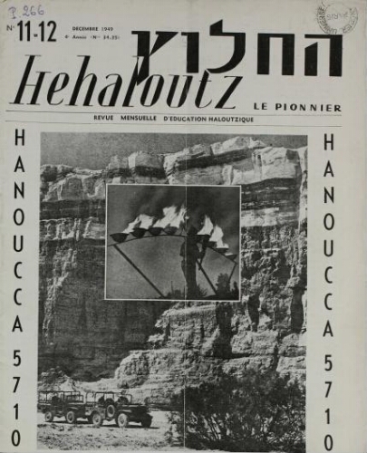 Hehaloutz  Vol.04 N°11-12 F°34-35 (01 déc. 1949)